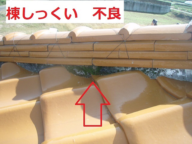 棟しっくい　不良